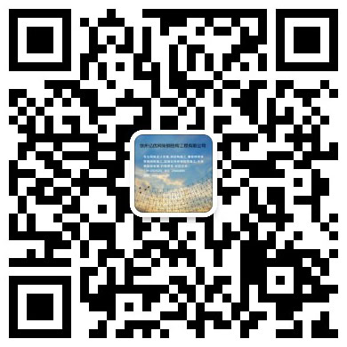 武汉网架工程有限公司